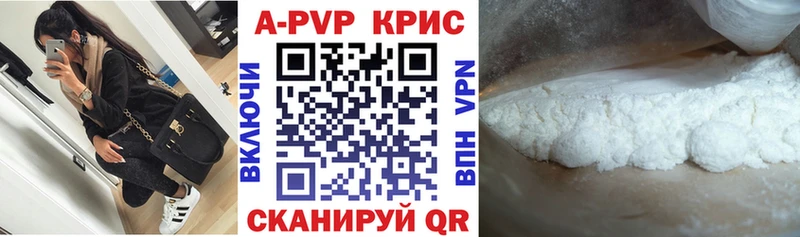 Alpha PVP кристаллы  наркотики  гидра зеркало  Аргун 