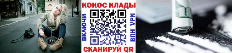 Кокаин FishScale Аргун