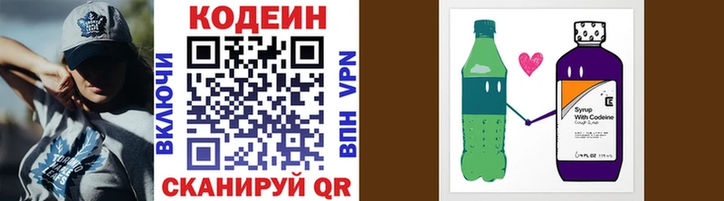 Кодеин напиток Lean (лин)  Аргун 