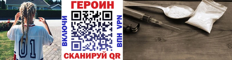 Героин герыч  магазин  наркотиков  mega ссылки  Аргун 