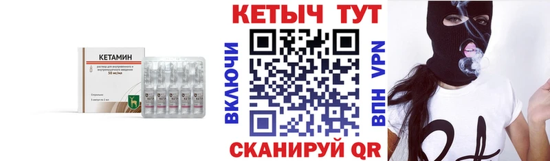 КЕТАМИН ketamine  купить наркотик  Аргун 