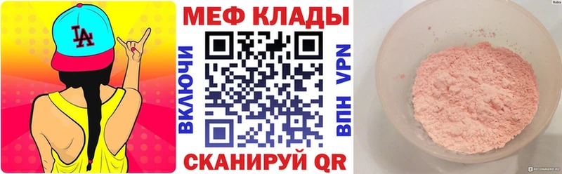 наркота  Аргун  Меф mephedrone 