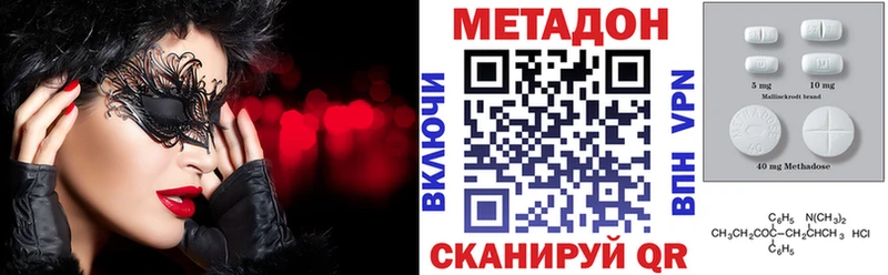 Метадон methadone  цены наркотик  Аргун 